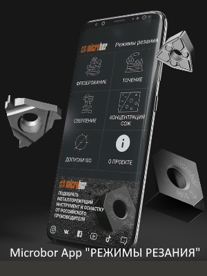 Microbor Application