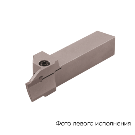 Державка отрезная (канавочная) CMEL 2525-8D140-300T35